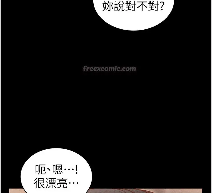 漫画《太妹攻略指南》第29话第28张图