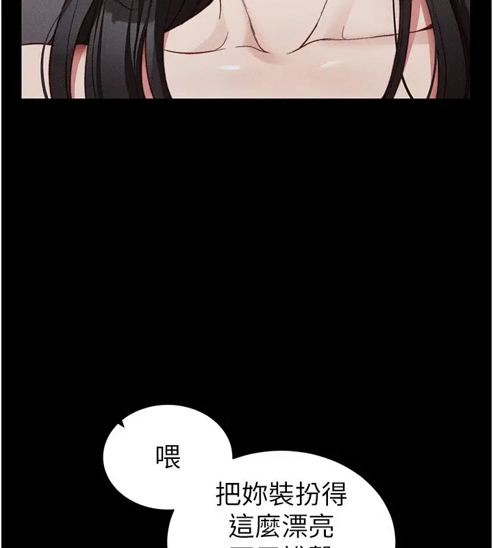漫画《太妹攻略指南》第29话第30张图
