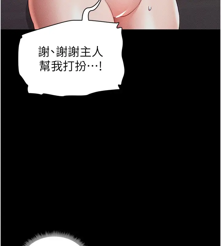 漫画《太妹攻略指南》第29话第33张图