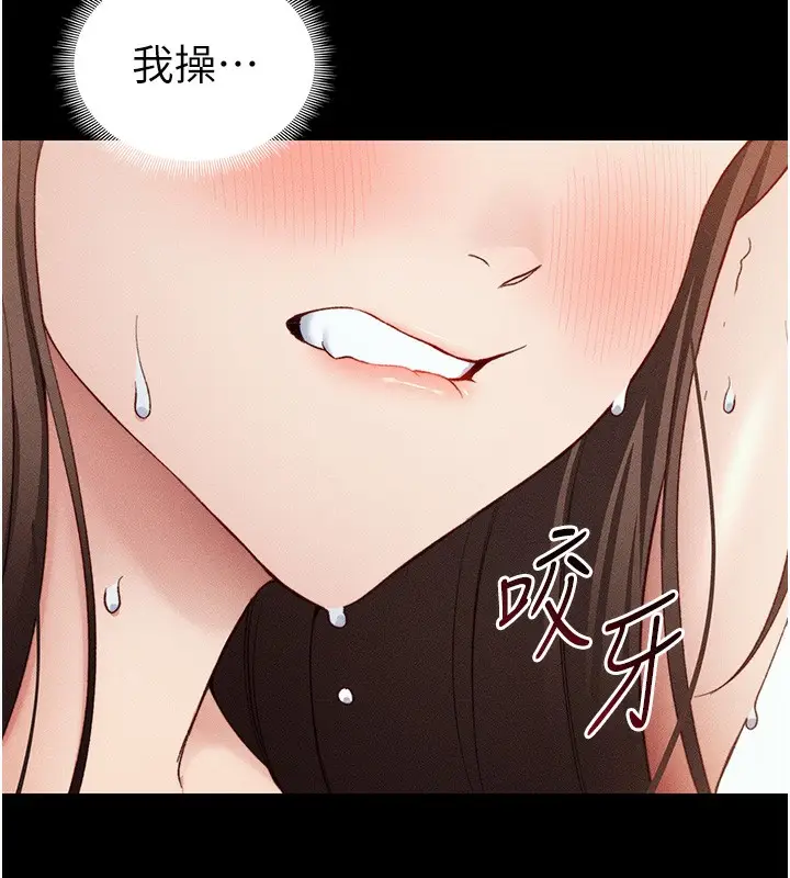 漫画《太妹攻略指南》第29话第34张图