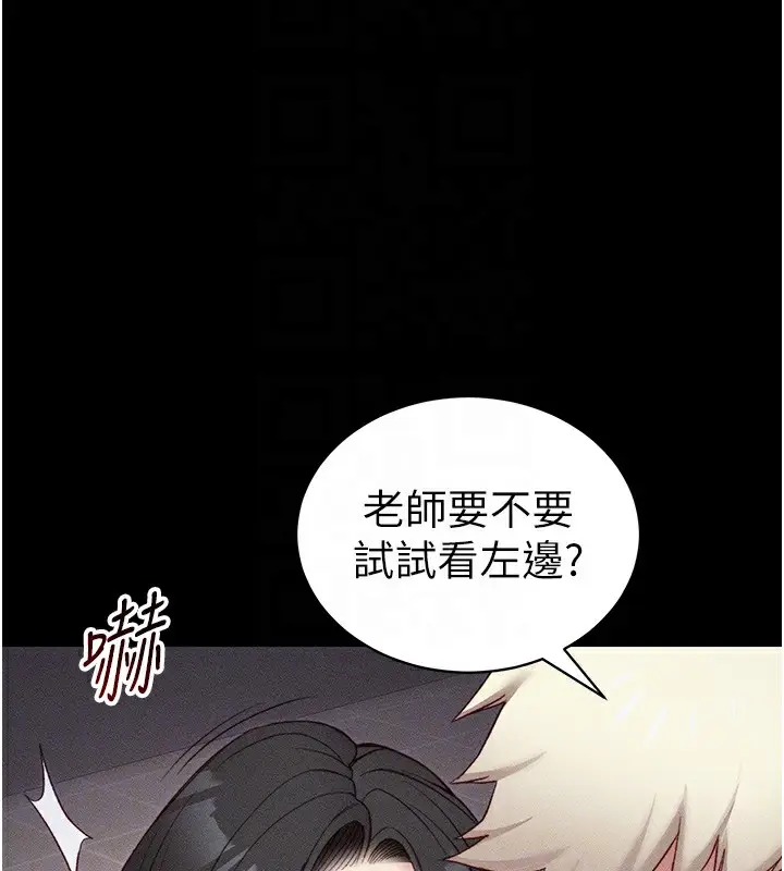 漫画《太妹攻略指南》第29话第38张图