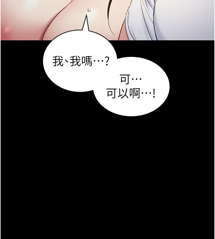 漫画《太妹攻略指南》第29话第40张图