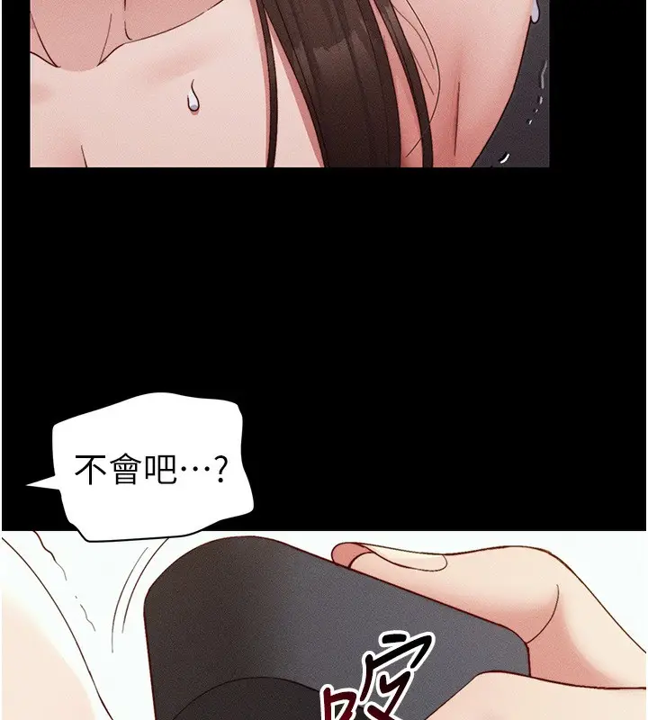 漫画《太妹攻略指南》第29话第44张图