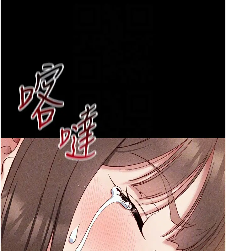 漫画《太妹攻略指南》第29话第49张图