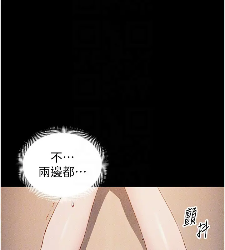 漫画《太妹攻略指南》第29话第51张图
