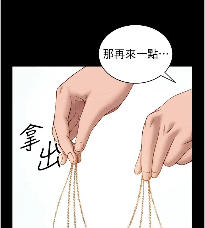 漫画《太妹攻略指南》第29话第57张图