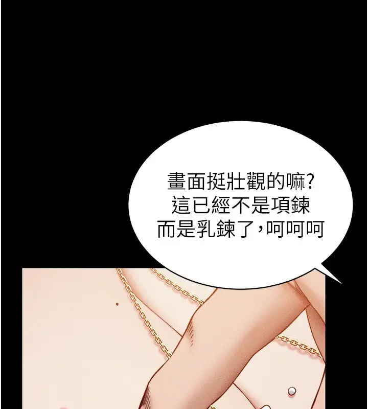 漫画《太妹攻略指南》第29话第61张图
