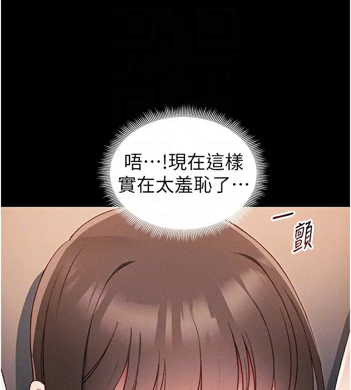 漫画《太妹攻略指南》第29话第64张图