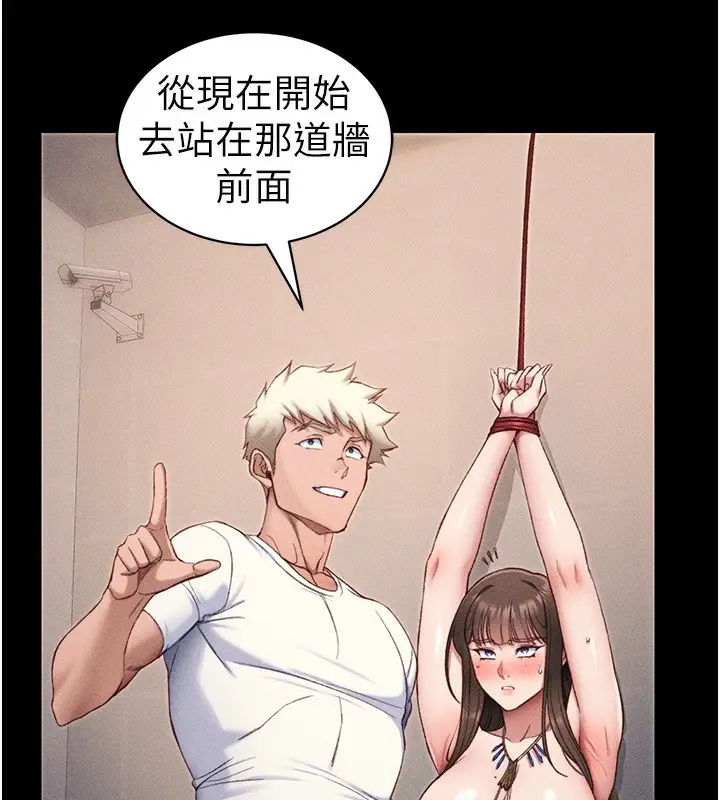漫画《太妹攻略指南》第29话第69张图