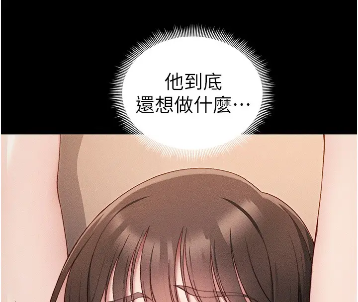 漫画《太妹攻略指南》第29话第71张图