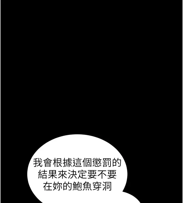 漫画《太妹攻略指南》第29话第78张图