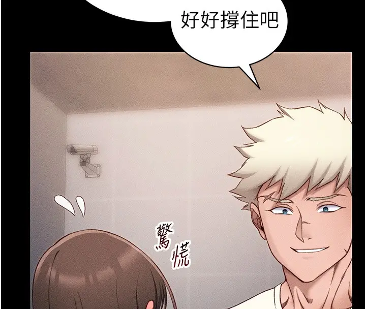漫画《太妹攻略指南》第29话第79张图