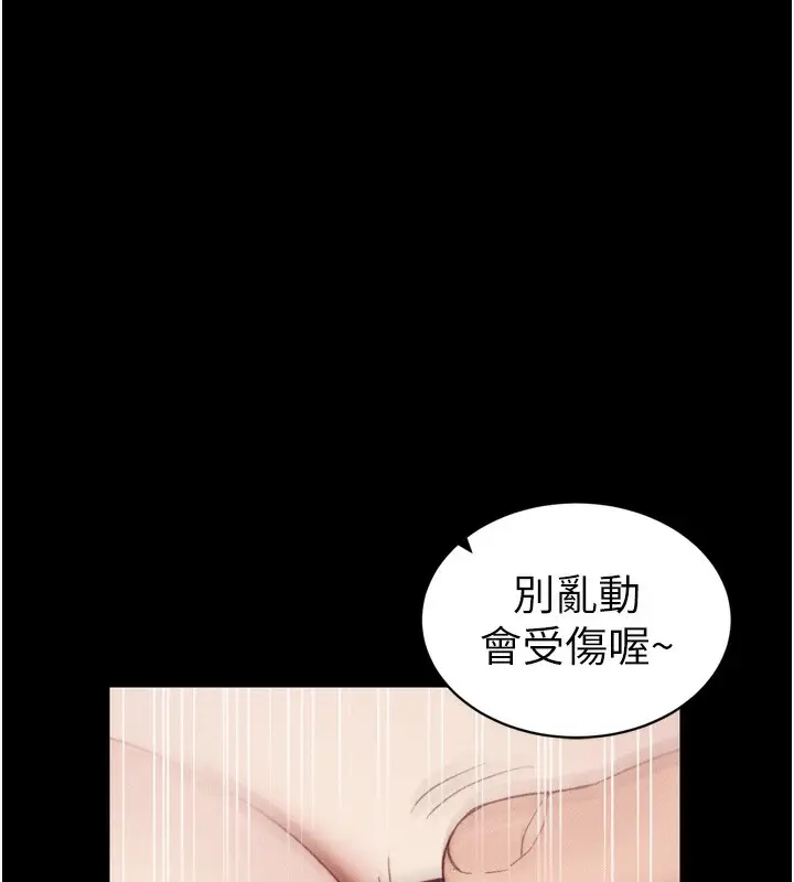 漫画《太妹攻略指南》第29话第9张图