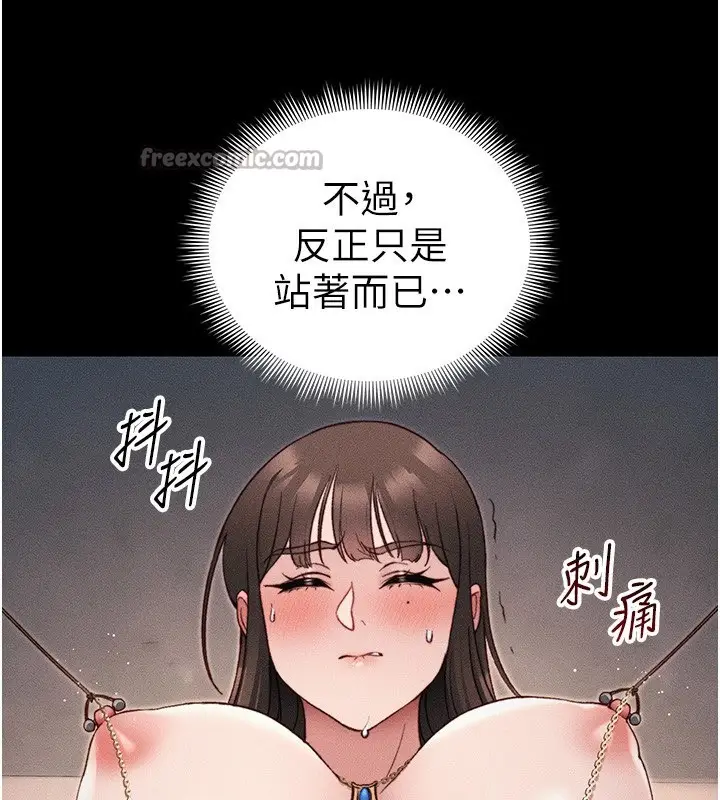 漫画《太妹攻略指南》第29话第98张图