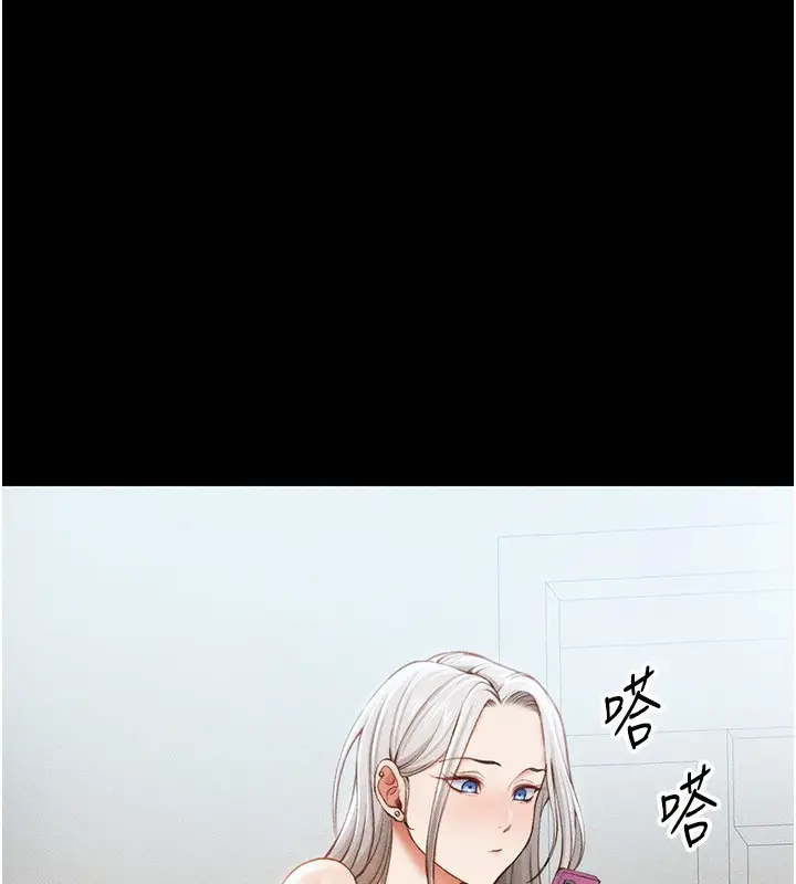 漫画《太妹攻略指南》第30话第101张图