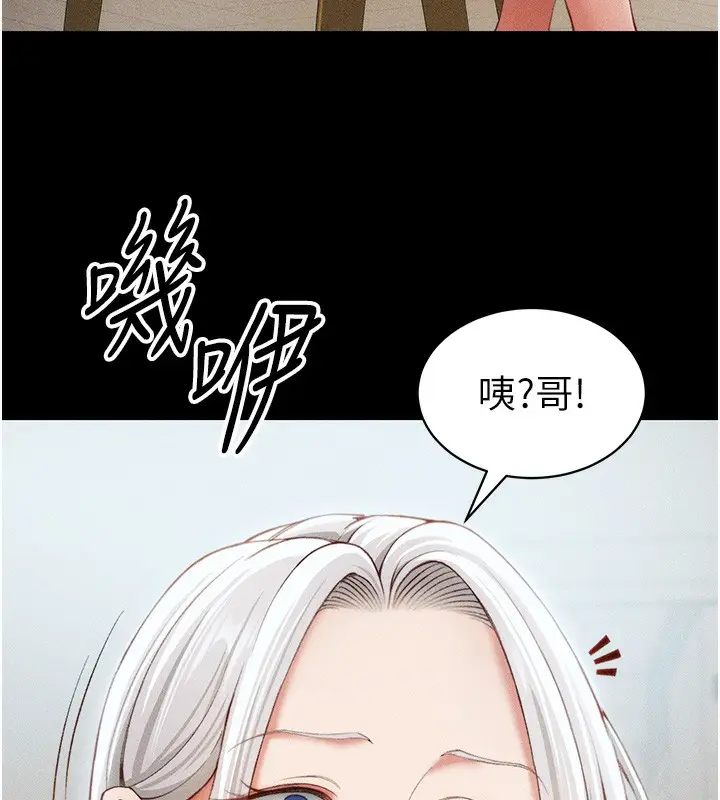 漫画《太妹攻略指南》第30话第103张图