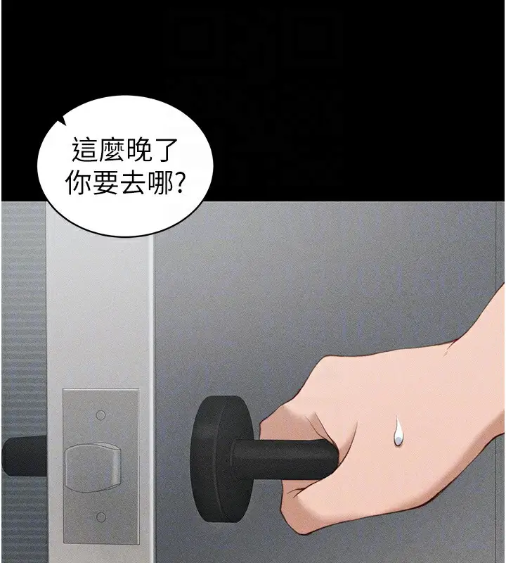 漫画《太妹攻略指南》第30话第105张图