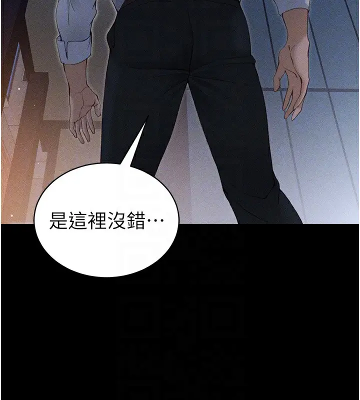 漫画《太妹攻略指南》第30话第114张图