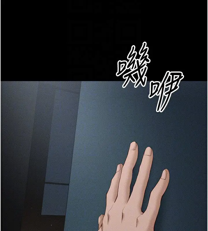 漫画《太妹攻略指南》第30话第115张图