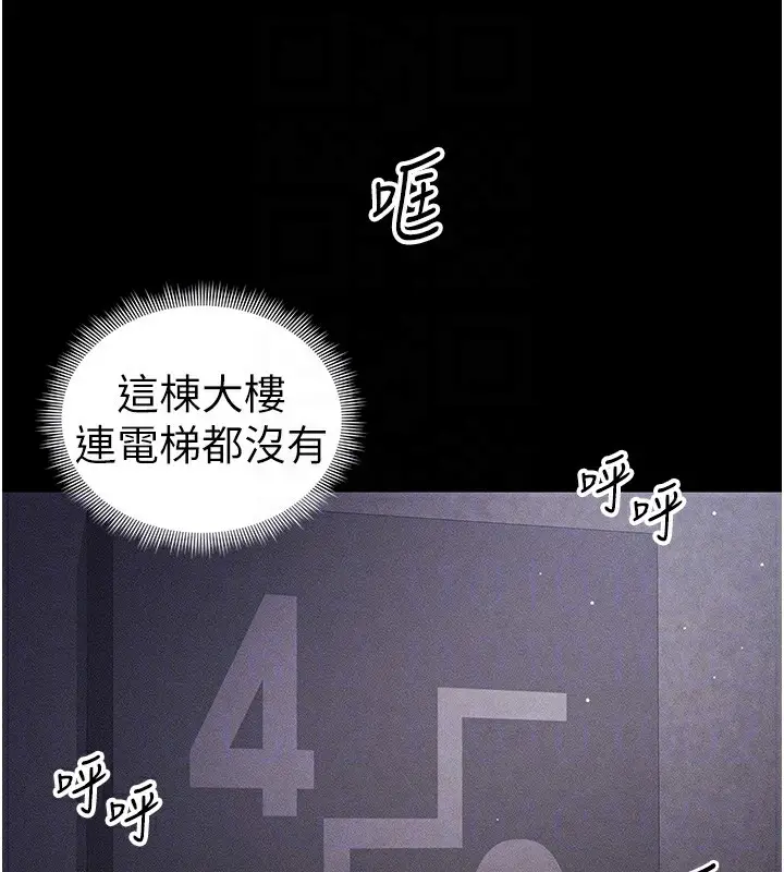 漫画《太妹攻略指南》第30话第120张图