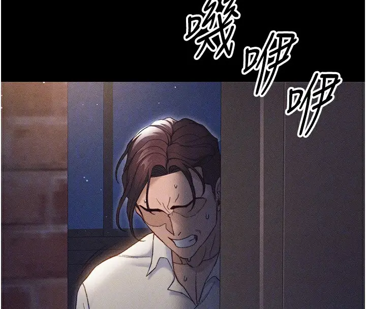 漫画《太妹攻略指南》第30话第123张图