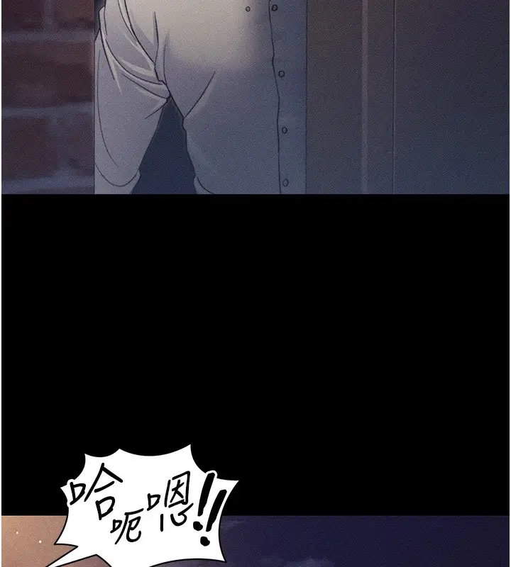 漫画《太妹攻略指南》第30话第124张图