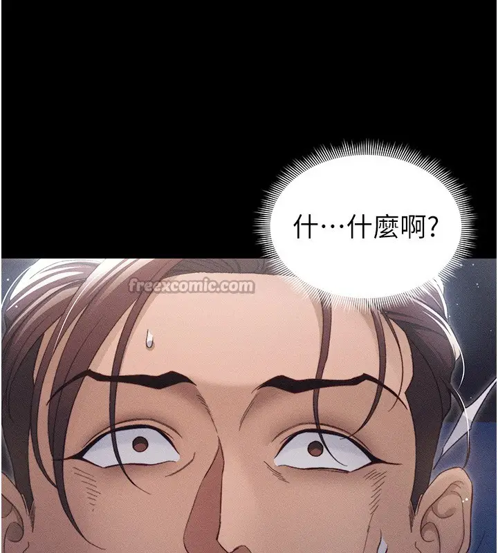 漫画《太妹攻略指南》第30话第126张图