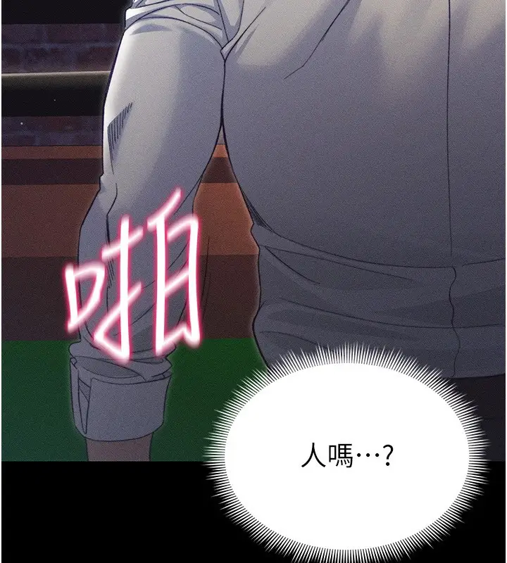 漫画《太妹攻略指南》第30话第130张图