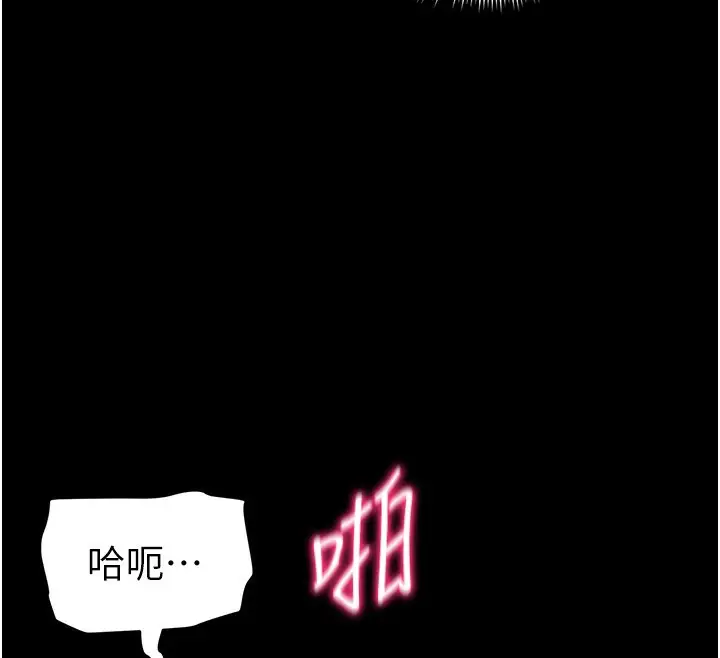 漫画《太妹攻略指南》第30话第131张图