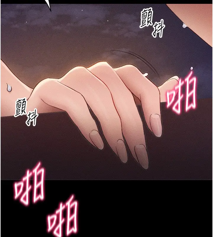 漫画《太妹攻略指南》第30话第132张图