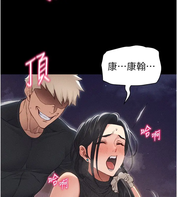 漫画《太妹攻略指南》第30话第133张图