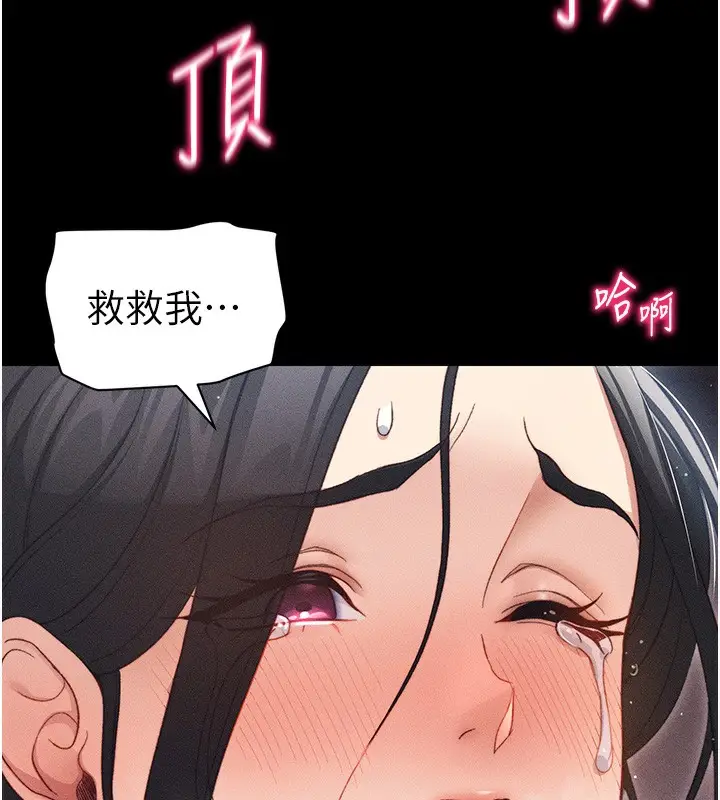 漫画《太妹攻略指南》第30话第136张图