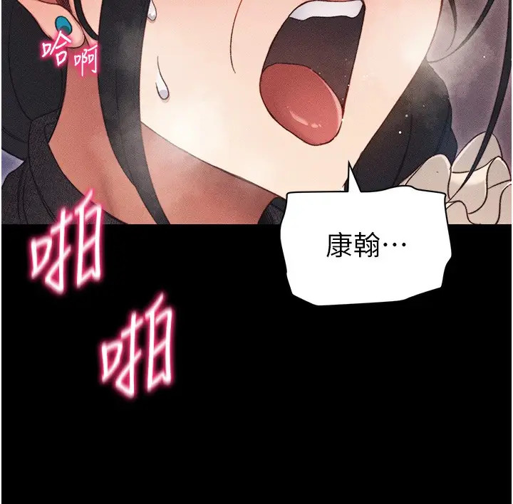 漫画《太妹攻略指南》第30话第137张图