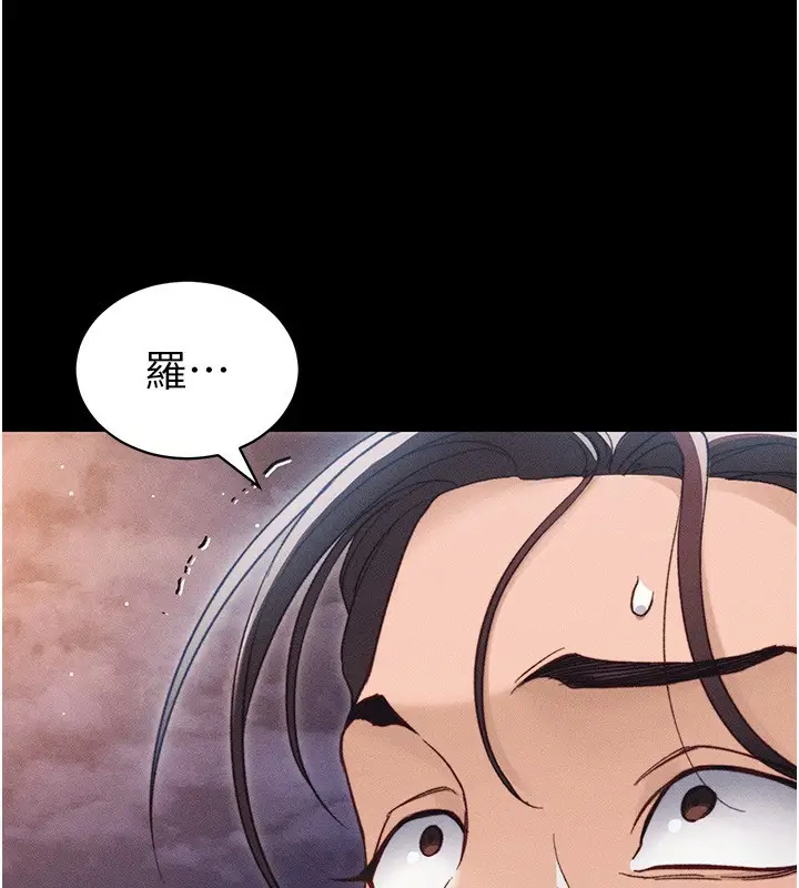漫画《太妹攻略指南》第30话第138张图