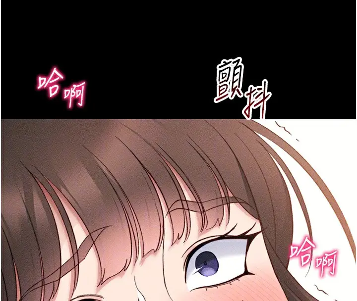 漫画《太妹攻略指南》第30话第21张图