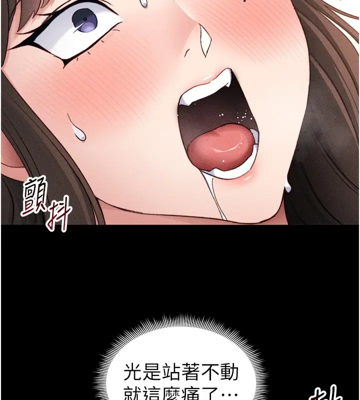 漫画《太妹攻略指南》第30话第22张图