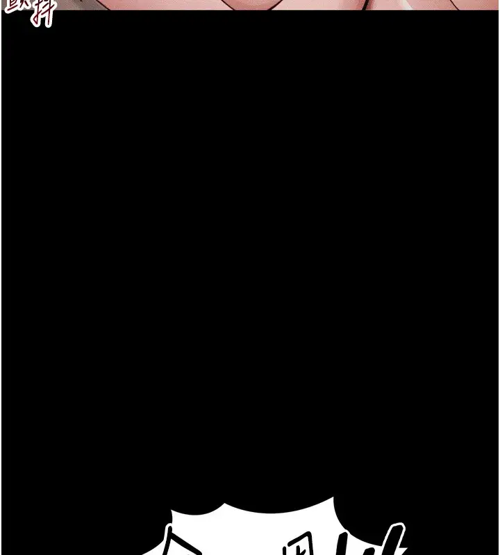 漫画《太妹攻略指南》第30话第24张图
