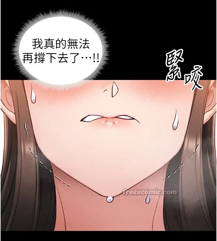 漫画《太妹攻略指南》第30话第28张图