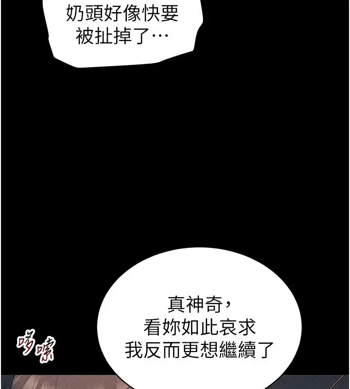 漫画《太妹攻略指南》第30话第3张图