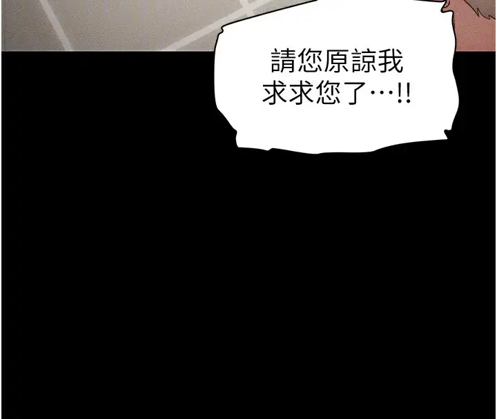 漫画《太妹攻略指南》第30话第35张图
