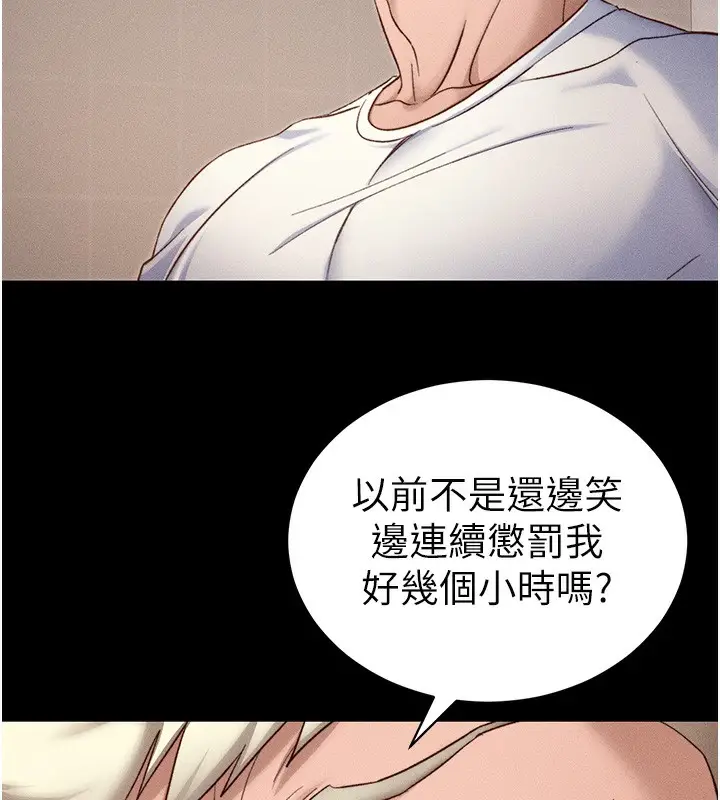 漫画《太妹攻略指南》第30话第37张图