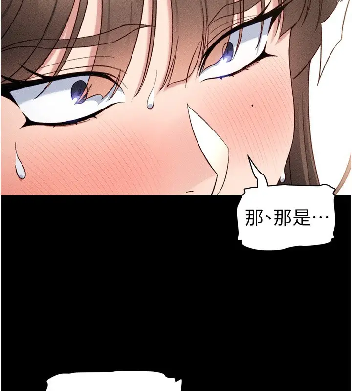 漫画《太妹攻略指南》第30话第40张图