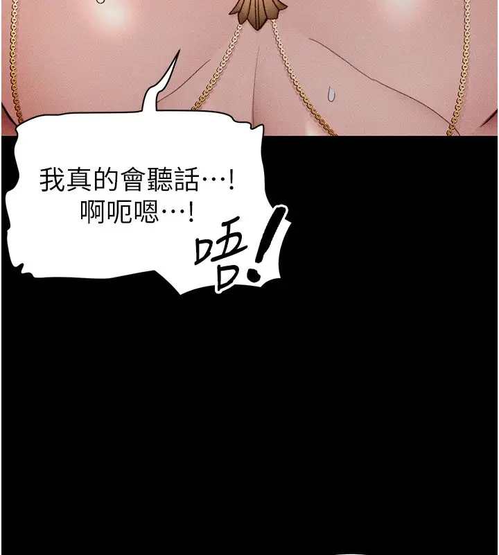 漫画《太妹攻略指南》第30话第45张图