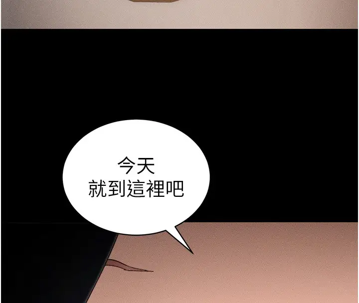 漫画《太妹攻略指南》第30话第47张图