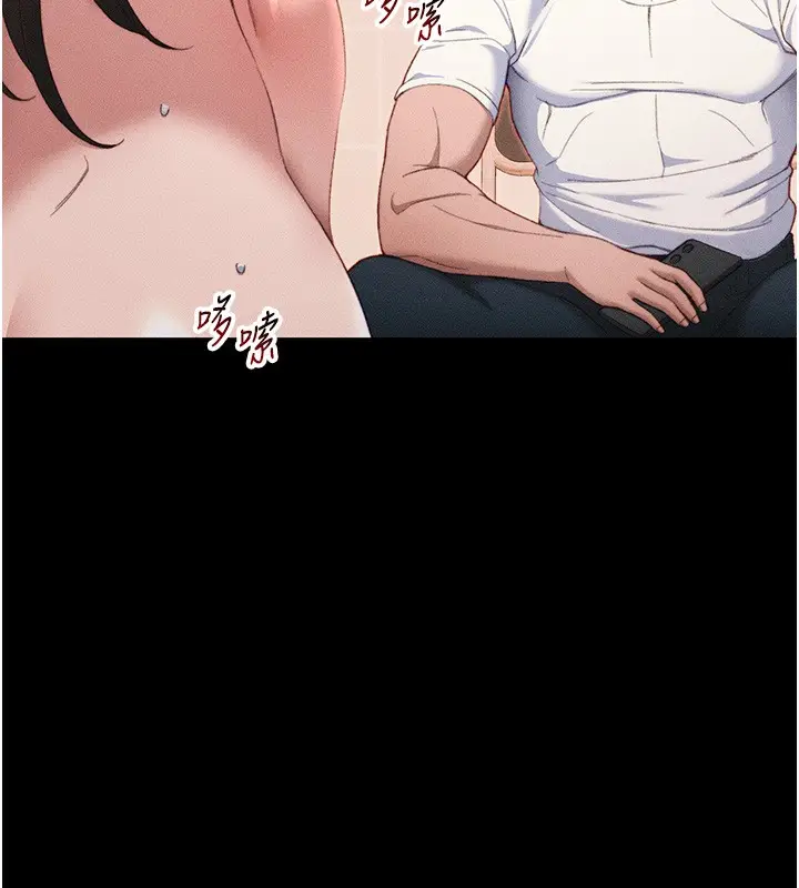 漫画《太妹攻略指南》第30话第5张图