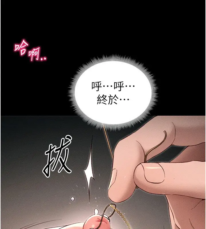 漫画《太妹攻略指南》第30话第50张图