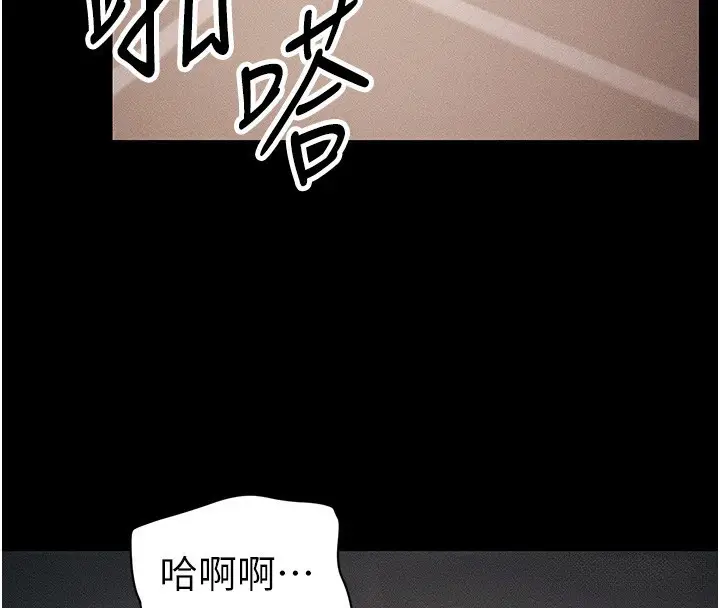 漫画《太妹攻略指南》第30话第53张图