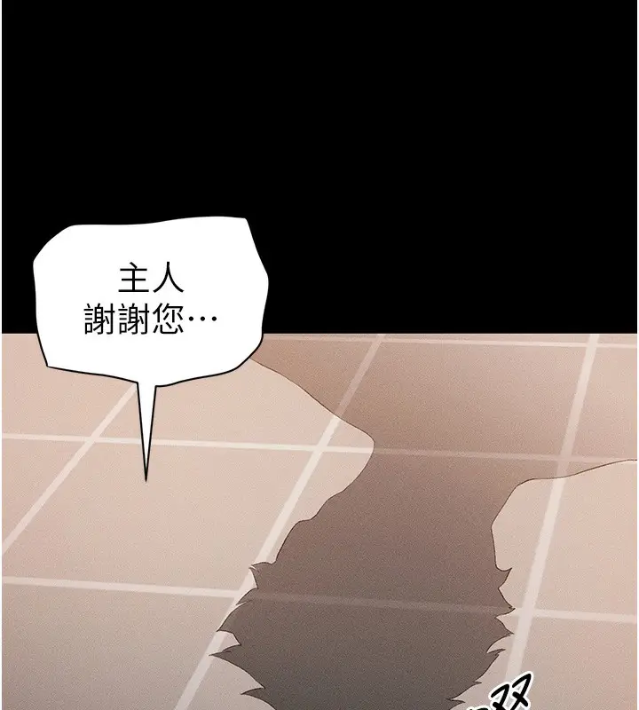 漫画《太妹攻略指南》第30话第58张图