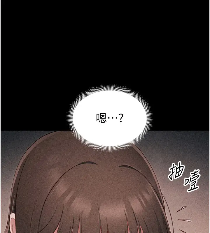 漫画《太妹攻略指南》第30话第60张图