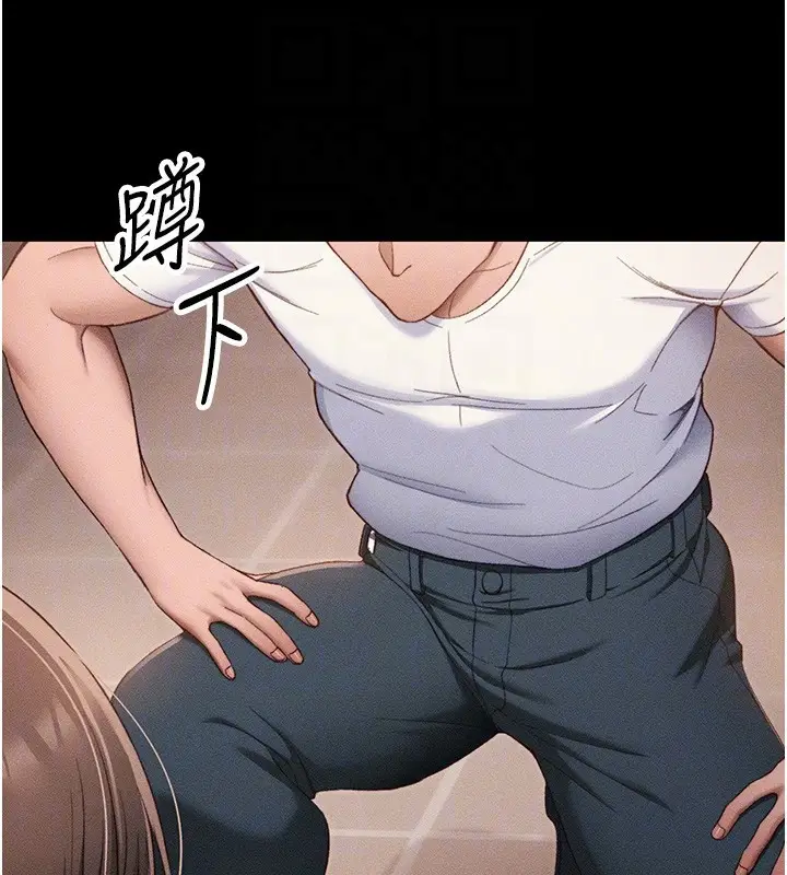 漫画《太妹攻略指南》第30话第62张图